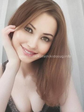Элина